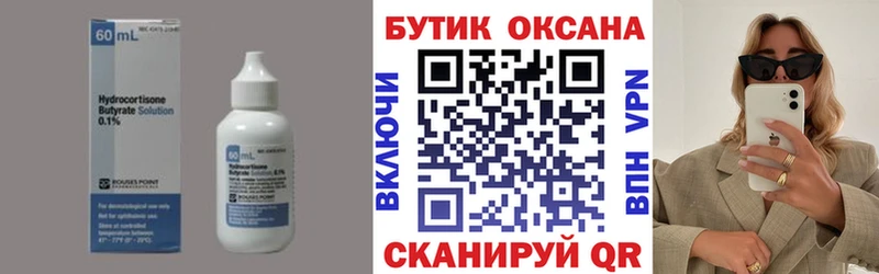 кракен tor  Тихорецк  Бутират буратино 