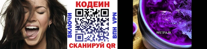 Кодеиновый сироп Lean Purple Drank  Тихорецк 