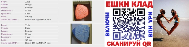 Ecstasy XTC  даркнет Telegram  Тихорецк 